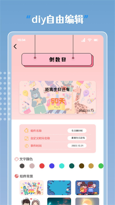 Sweetly v1.3 安卓版 3