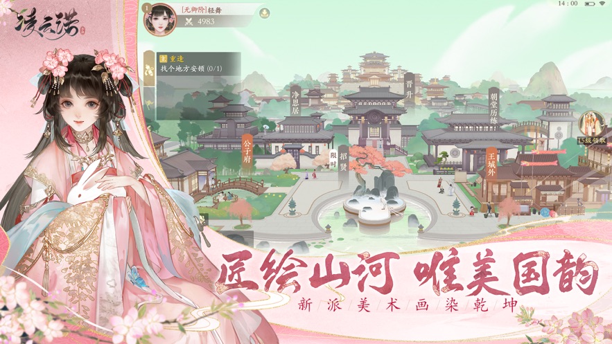 凌云諾手游蘋果版3