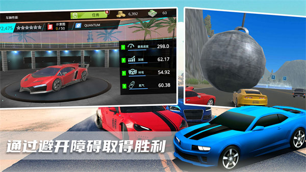 超級迷你飛車 v1.0 安卓版 3