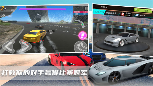 超級迷你飛車 v1.0 安卓版 4