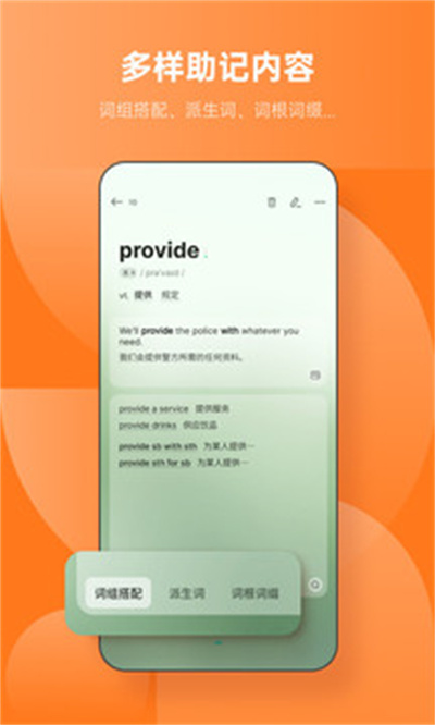不背單詞 v5.8.8 安卓版 0