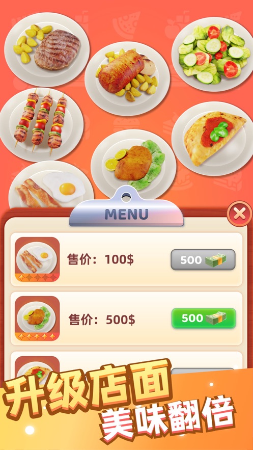 小鎮(zhèn)餐廳ios版 v2.0.5 最新版 3