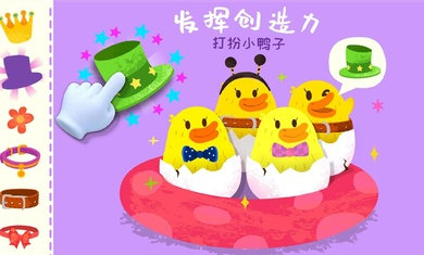 寶寶小牧場 v9.78.00.01 安卓版 3