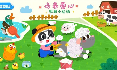 寶寶小牧場 v9.78.00.01 安卓版 1