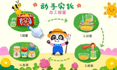 寶寶小牧場 v9.78.00.01 安卓版 0