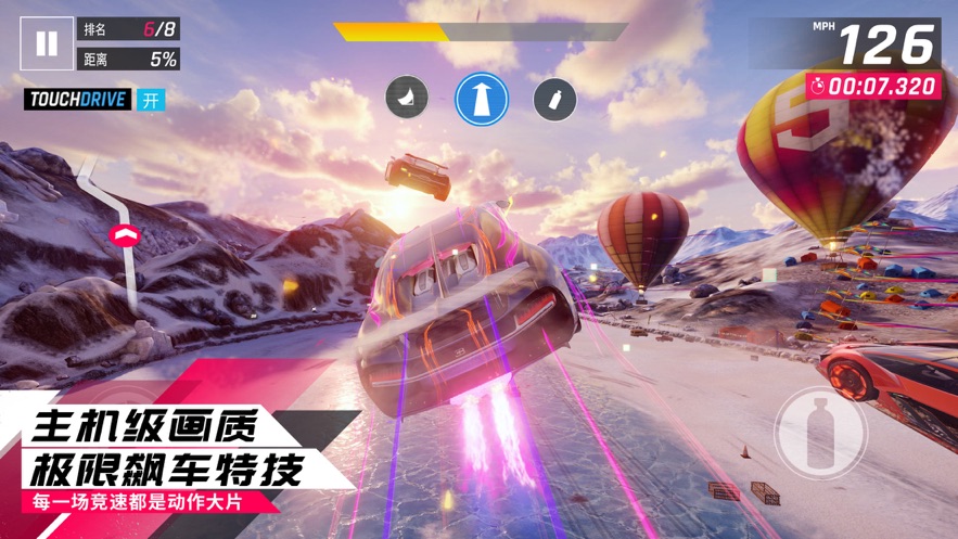 狂野飆車(chē)9競(jìng)速傳奇蘋(píng)果手機(jī)版 v4.1.1 iphone官方版 3