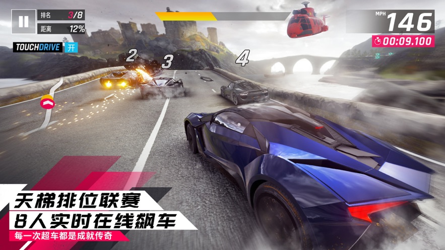 狂野飆車9競速傳奇蘋果版 v4.1.1 ihone無限金幣版 2