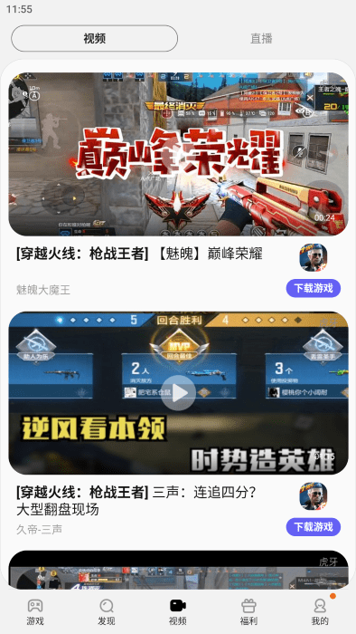 三星游戲中心軟件(Samsung Apps) v7.0.51.7 官方安卓版 0