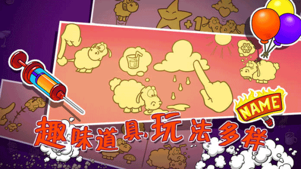 云和綿羊的故事 v1.10.9 安卓版 2