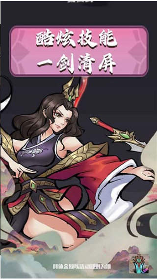 好大一把劍 v2.0.2 安卓版 0