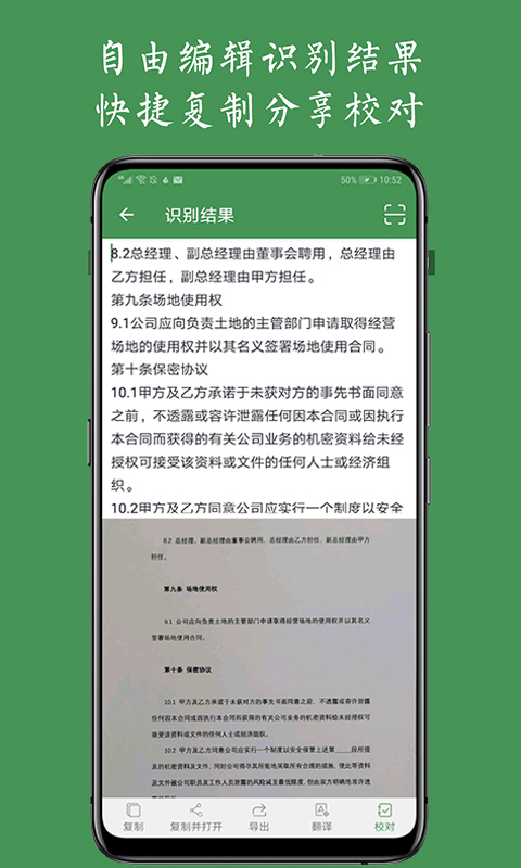 白描軟件手機(jī)版2