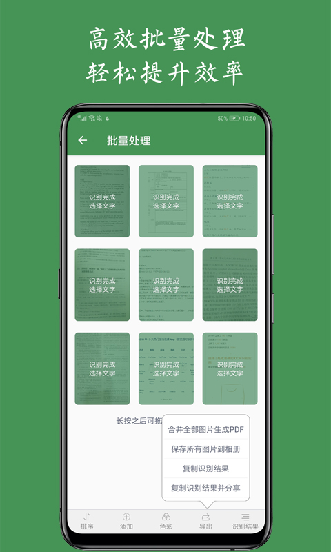 白描軟件手機(jī)版3