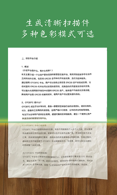 白描軟件手機(jī)版0