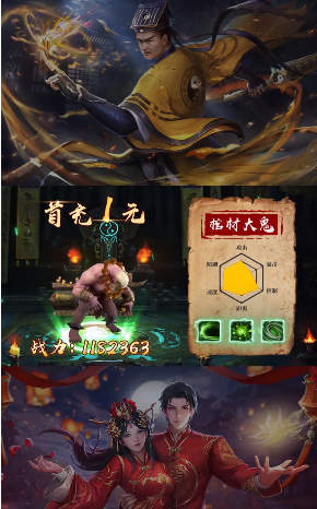 僵尸道長3D v1.0.0.44 安卓版 1