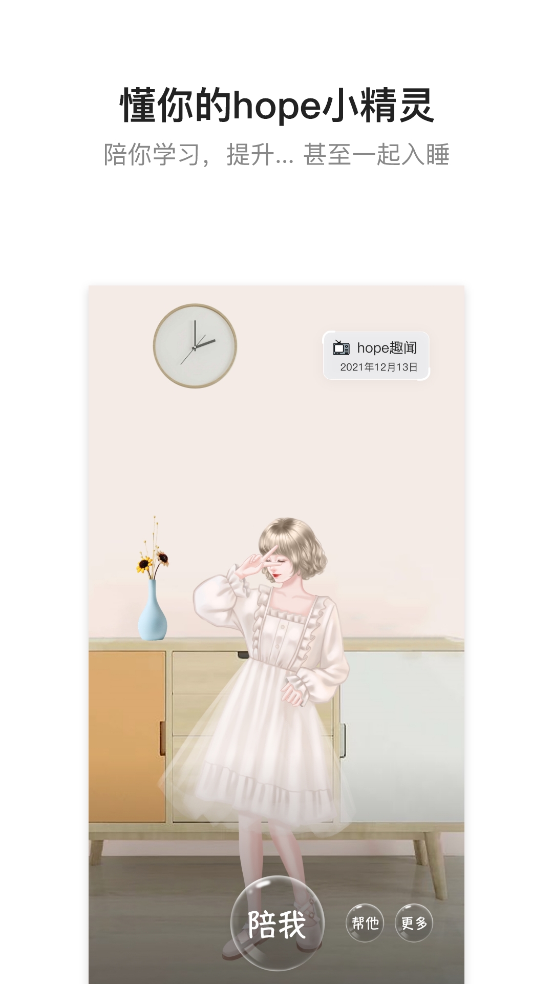 hope安卓版 v3.10.91 手機(jī)版 2