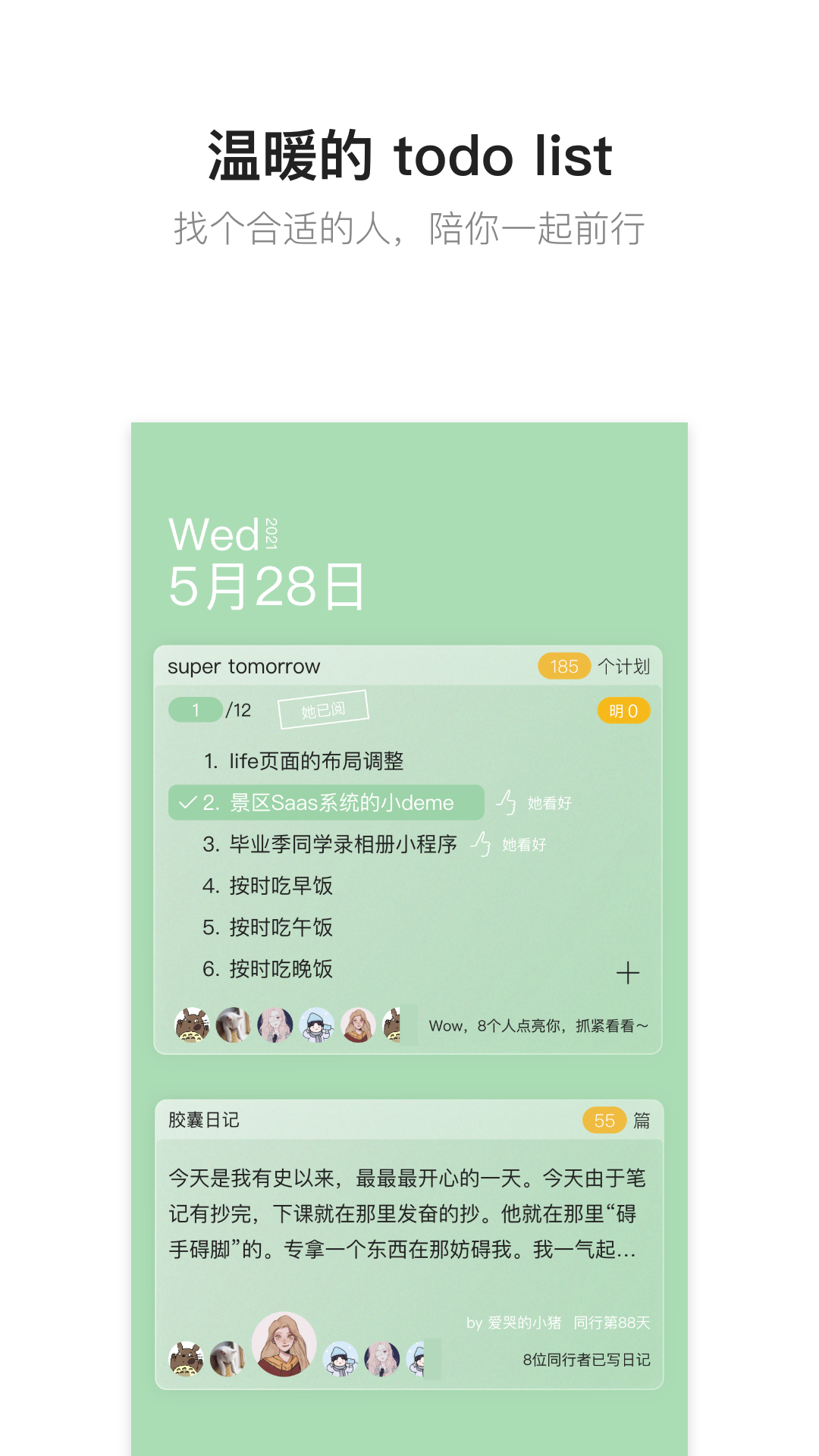 hope安卓版 v3.10.91 手機(jī)版 4