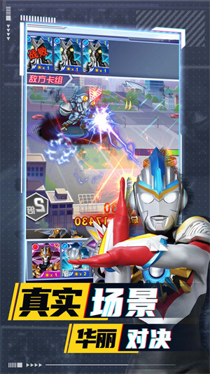 奧特曼卡牌競技之王 v2.1.0 安卓版 2