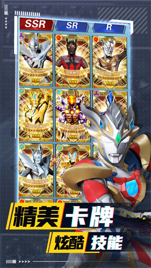 奧特曼卡牌競技之王 v2.1.0 安卓版 4