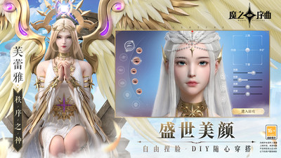 魔之序曲 v2.0.19 安卓版 2
