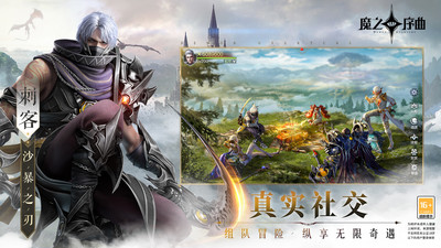 魔之序曲 v2.0.19 安卓版 0