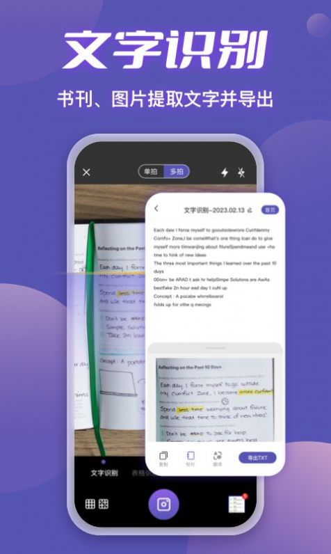 迅捷掃描王app v1.1.8 1