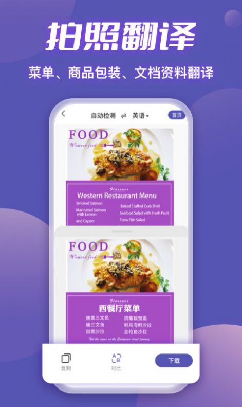 迅捷掃描王app v1.1.8 2