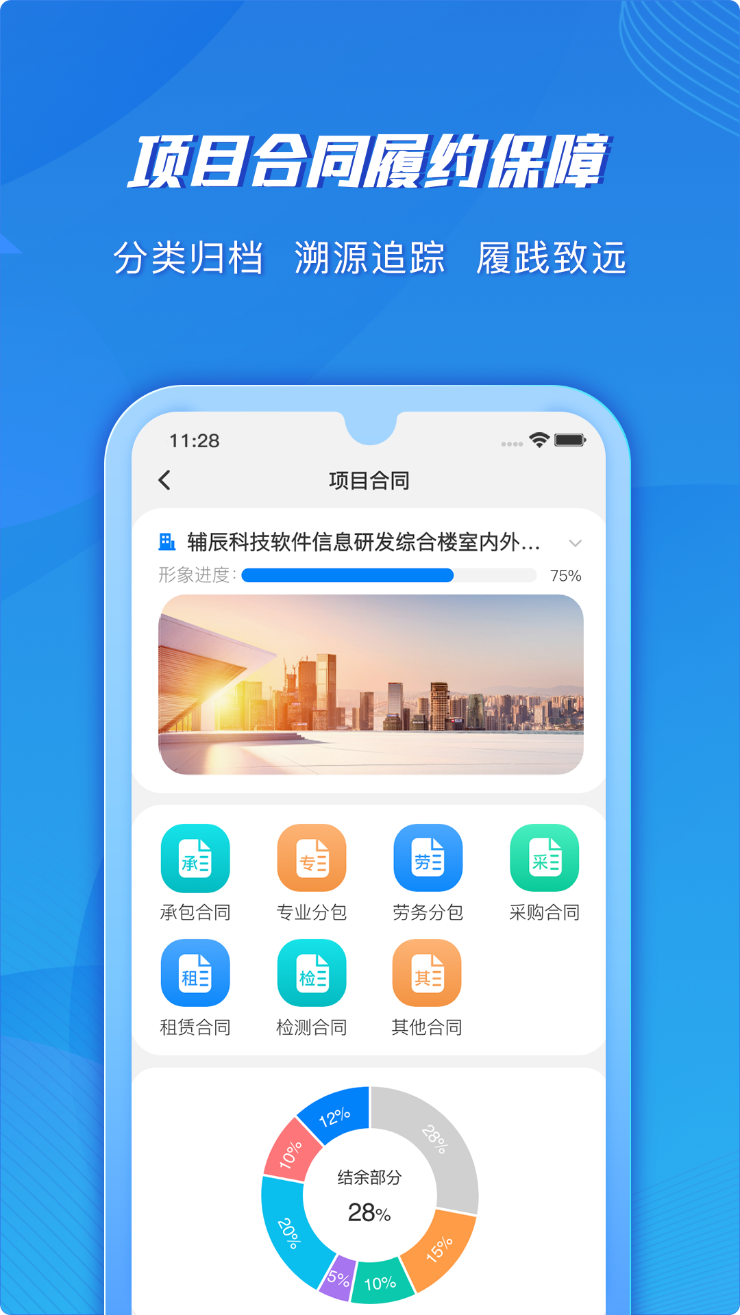 筑建云官方最新版 v1.9.16 最新版 2