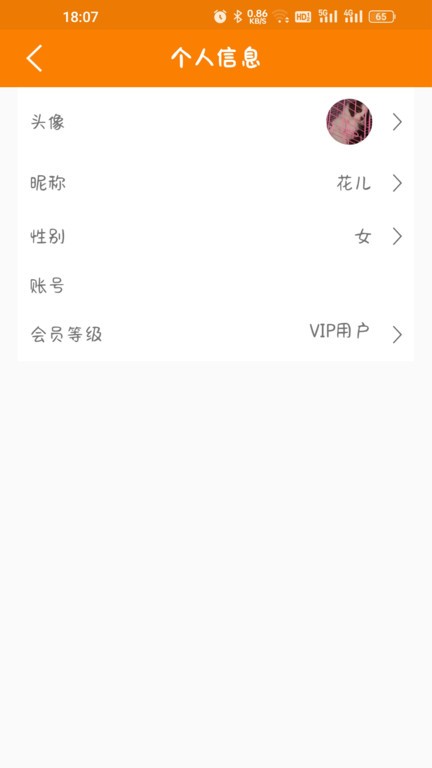 花生速記 v1.0.0.0安卓版 0