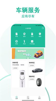 小迪車服 v1.3.10 2