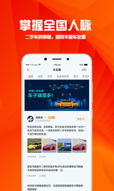 華夏二手車網(wǎng)交易網(wǎng) v10.0.4 安卓版 4