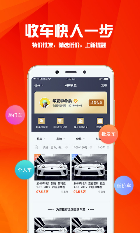 華夏二手車網(wǎng)交易網(wǎng) v10.0.4 安卓版 1