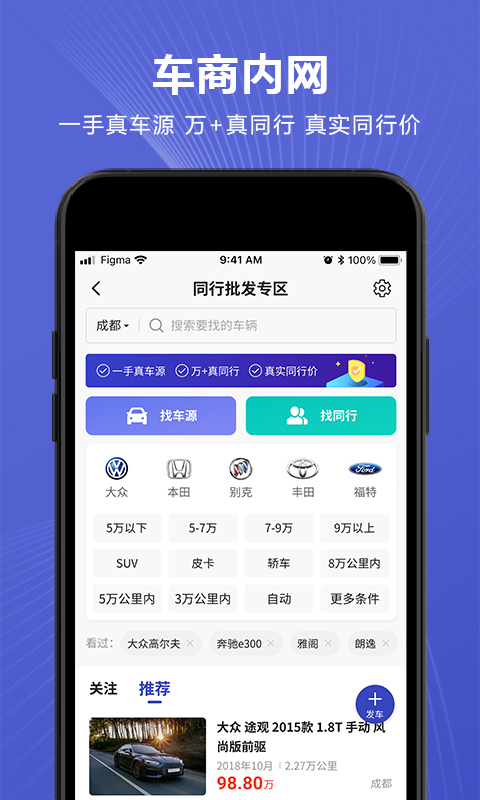 車(chē)千乘官方版 v2.2.2 安卓版 3