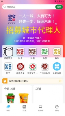 從黔來 v1.2.3 0