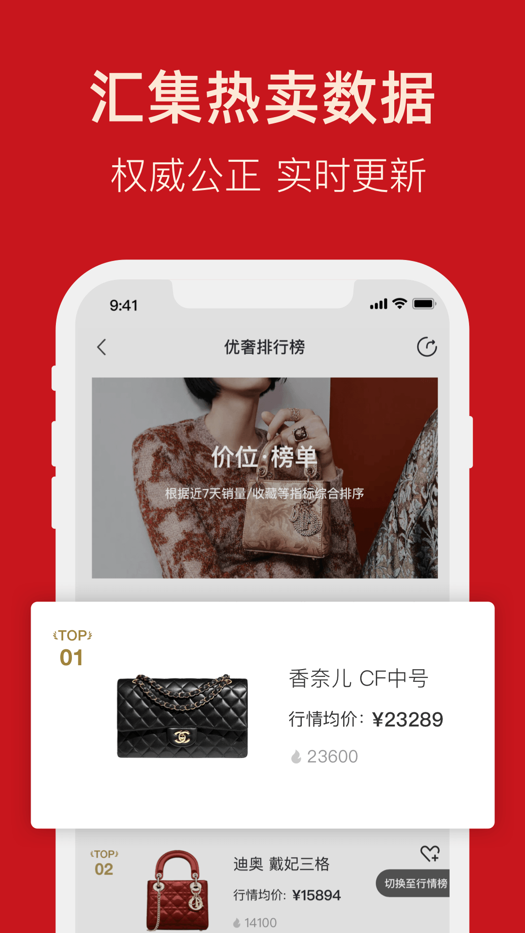 優(yōu)奢易拍(奢侈品鑒定) v3.0.7.0 安卓版 1