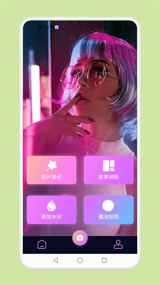 快圖鴨修圖 v1.1安卓版 1