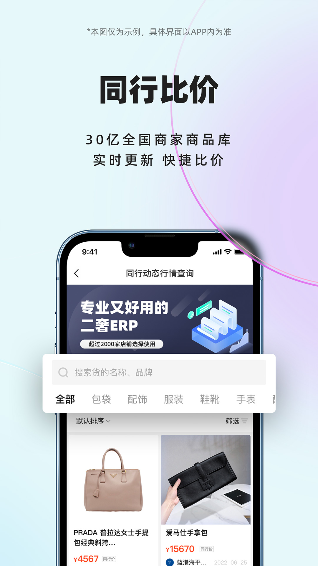 小桔馬最新版 v3.6.1 安卓版 2