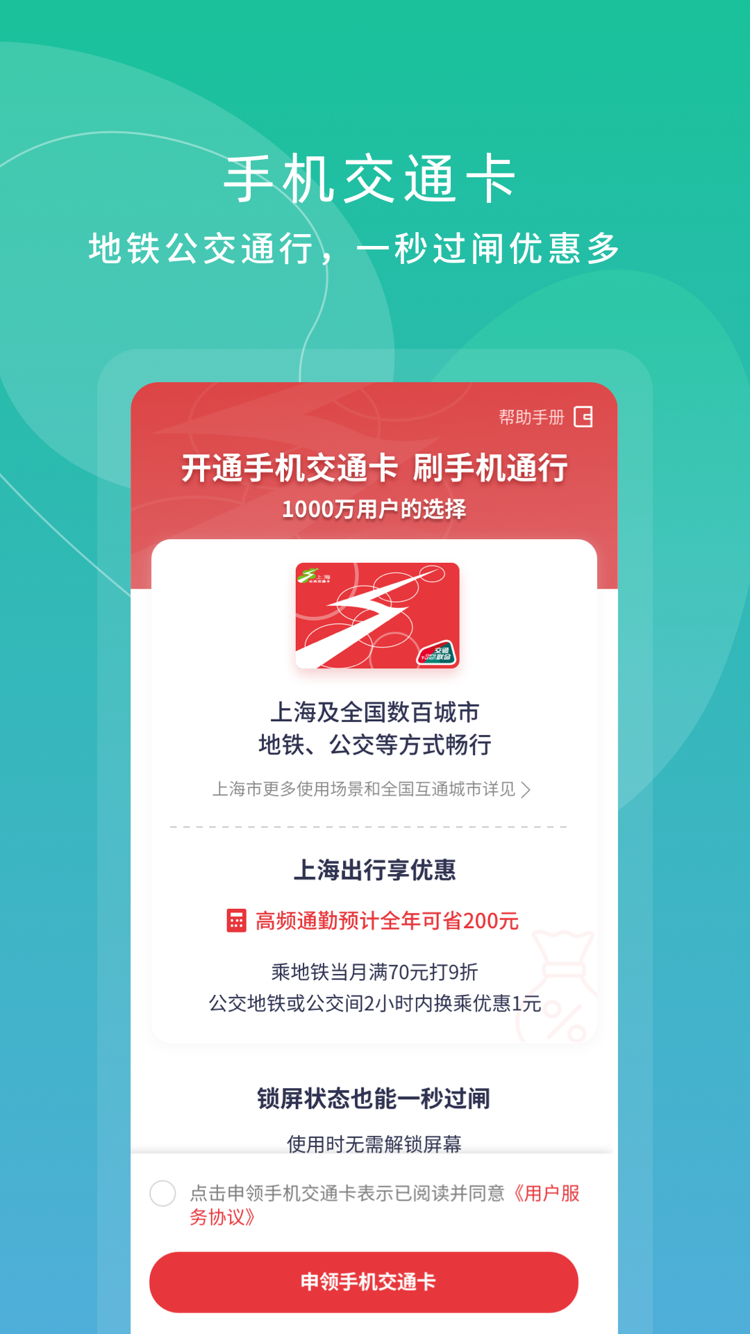 上海交通卡余額查詢0