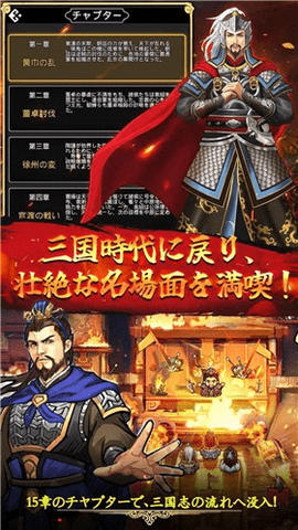 天地英雄伝 v1.0 安卓版 2