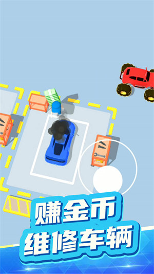 夢幻汽車軍團 v1.0.0 安卓版 3