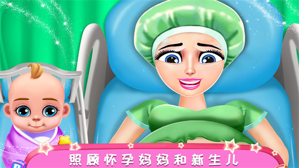 公主懷孕媽媽模擬 v1.1 安卓版 1