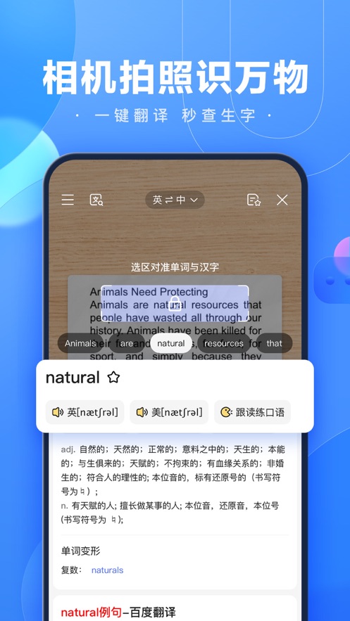 百度一下ios版 v13.29.2 iphone手機(jī)版 1