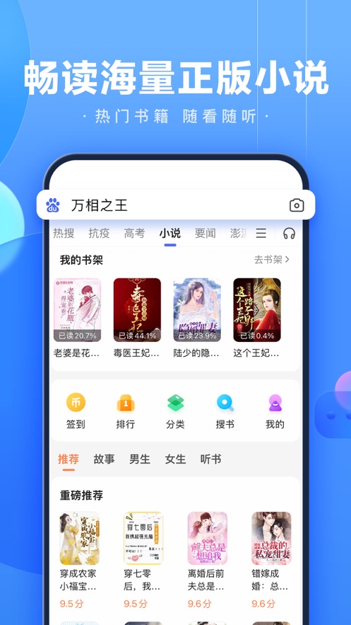 百度一下ios版 v13.29.2 iphone手機(jī)版 3