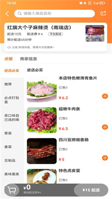 大江美食 v1.0.21 0