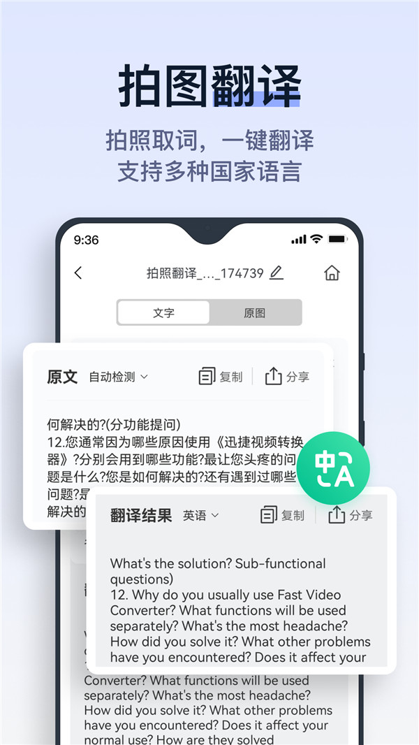 動(dòng)起拍試卷安卓版 v2.4.2.0 手機(jī)版 3