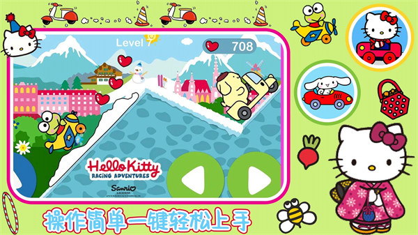 凱蒂貓夢幻飛行 v1.0 安卓版 3
