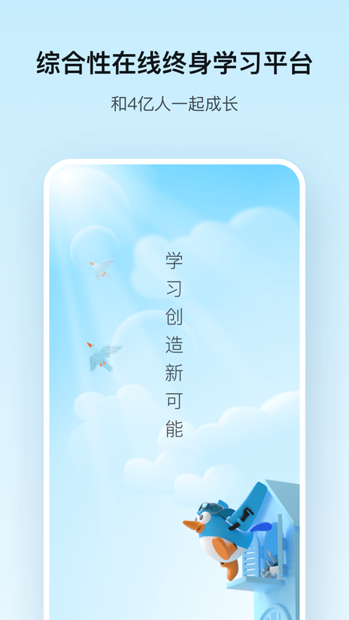 騰訊課堂app蘋果版 v7.4.2 官方iphone版 1