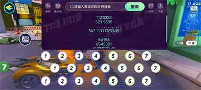 蛋仔派對(duì)琴譜工具 v2.0安卓版 1
