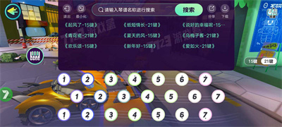 蛋仔派對(duì)琴譜工具 v2.0安卓版 2