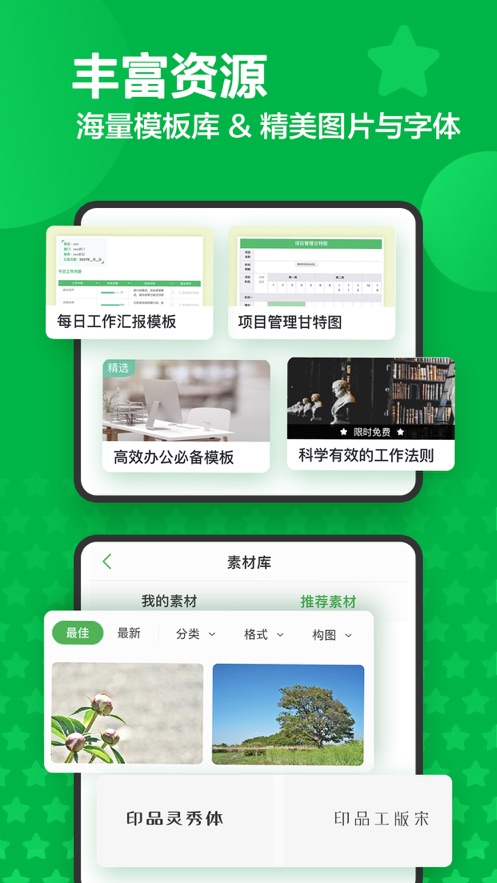 印象筆記ios版 v10.8.31 iphone版 4