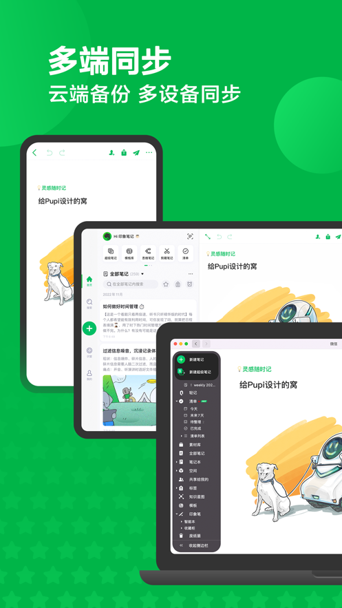 印象筆記ios版 v10.8.31 iphone版 3